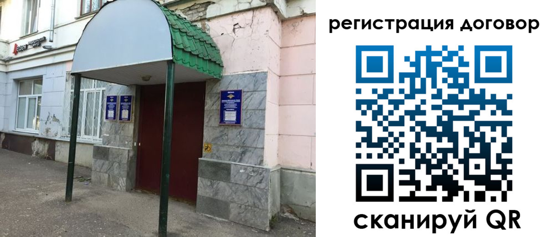 прописка в квартире в Кусе