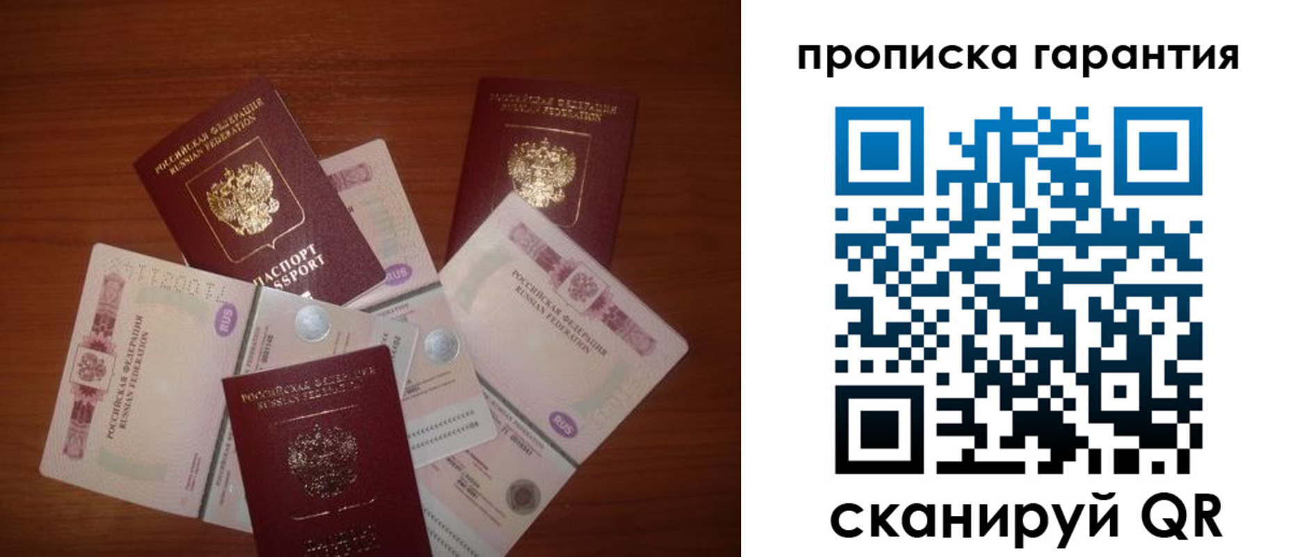 прописка для военкомата в Кусе