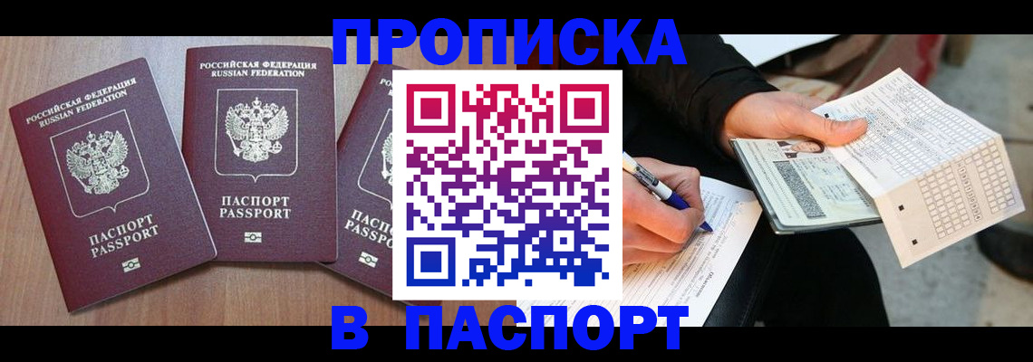 пропишу в квартире в Кусе