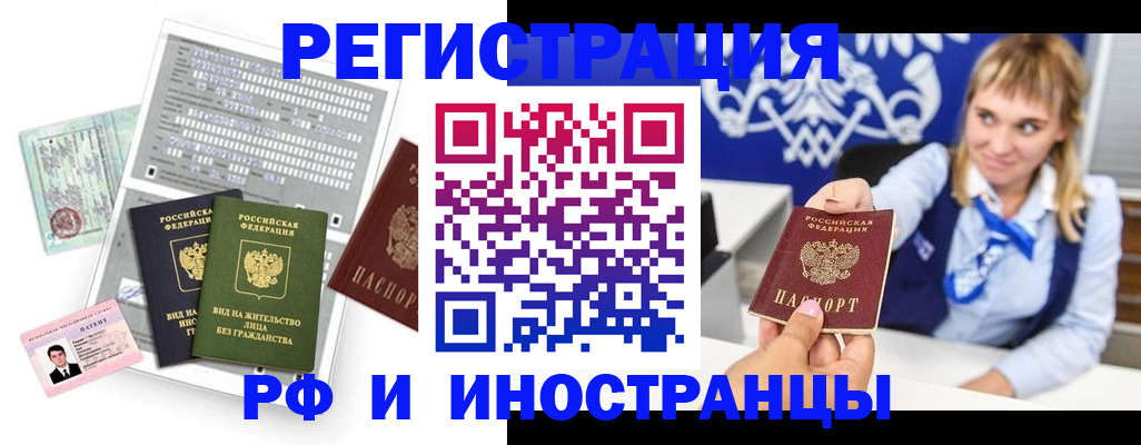 прописка ребенка в Кусе