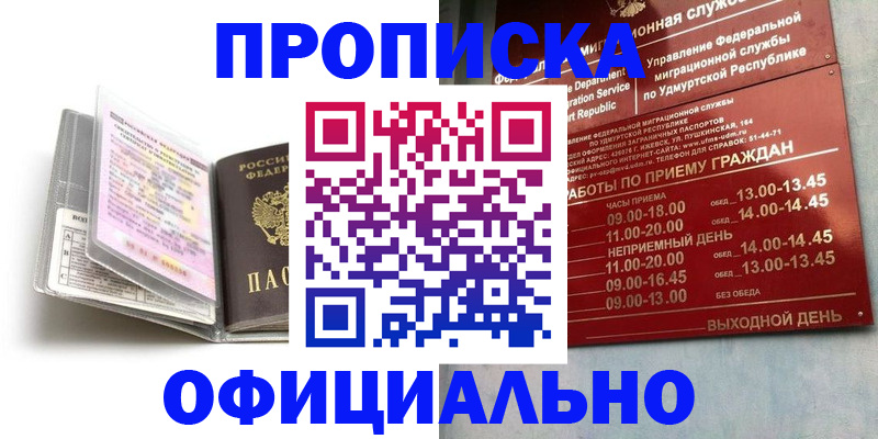 временная регистрация 2025 в Кусе